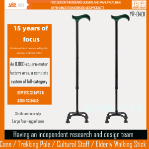 Four-legged cane for elderly, aluminum alloy walking stick, lightweight, multifunctional, non-slip cane